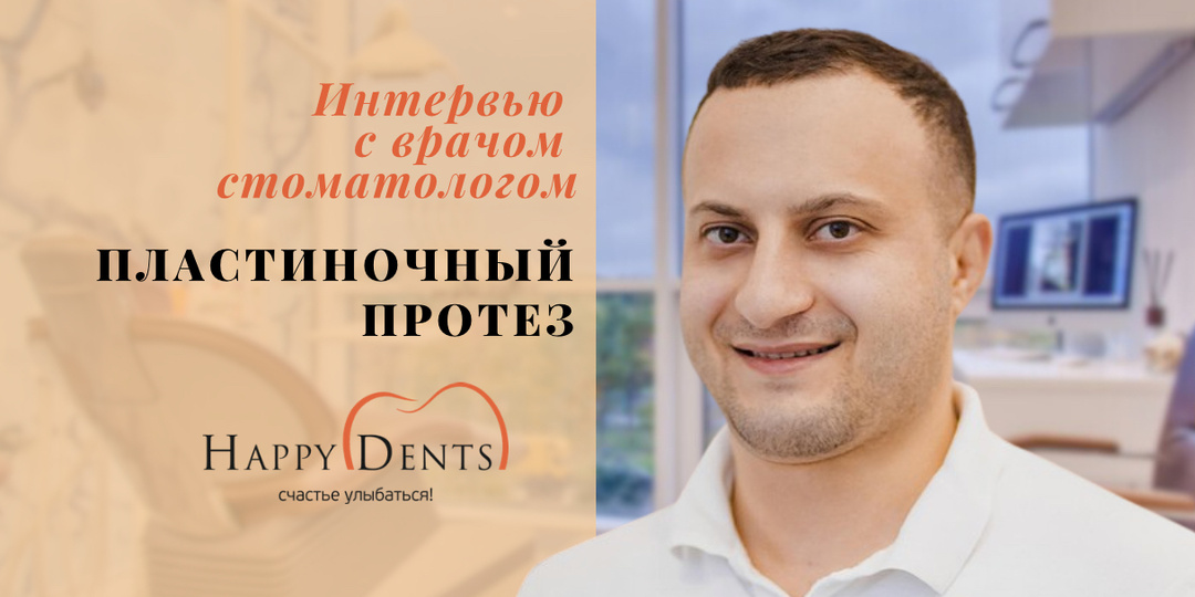 17 фактов о пластиночных протезах