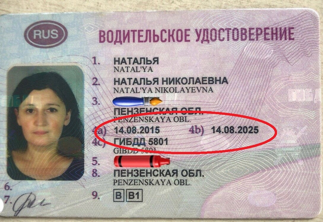 Водительское удостоверение на фото действует до 14.08.2028 года