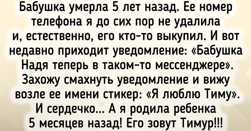 14 чудесных совпадений, после которых хочется верить в магию судьбы