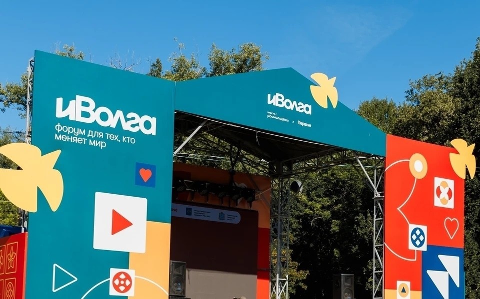    Форум «иВолга» проводят с 2013 года. Фото: vk.com/forumivolga