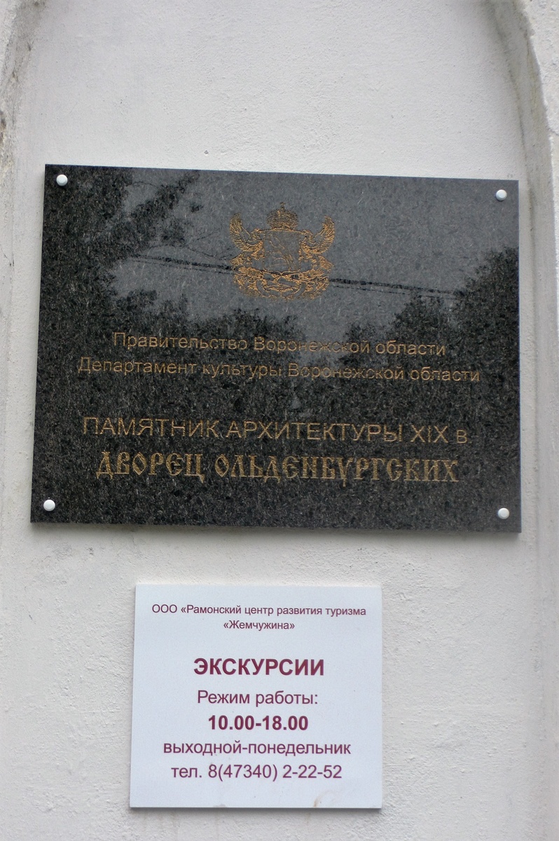 Информация