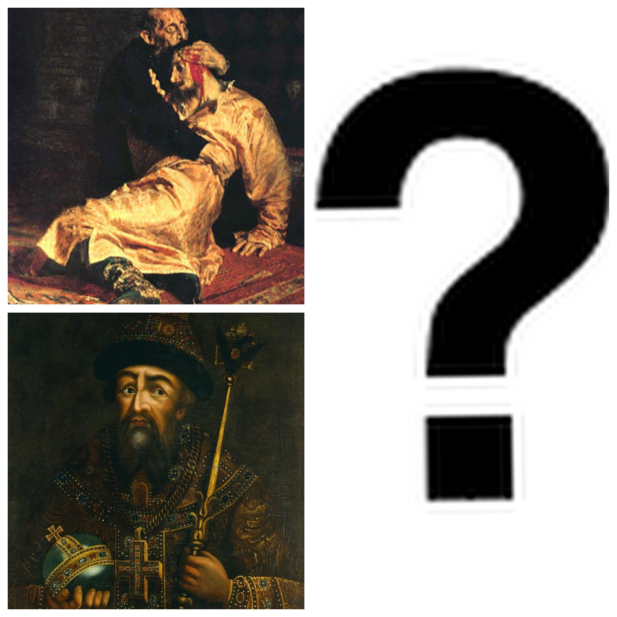 Безумный тиран или самодержец 