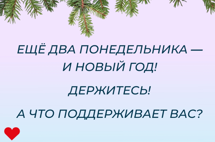меня традиционно поддерживает позвоночник, например )))