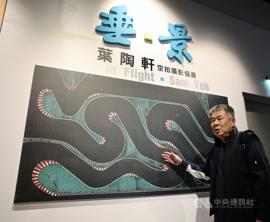 Известный медиа-профессионал и фотограф Е Тао-сюань (на фото) провел презентацию своей коллекции аэрофотоснимков «Пейзажи»
