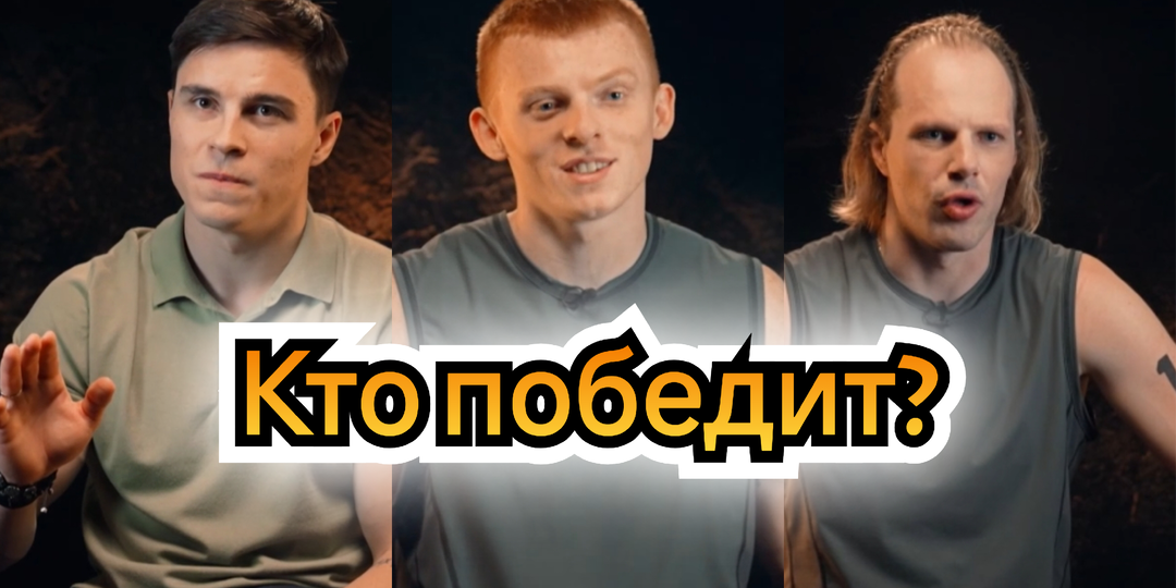 Кто победил всех в финале и выиграл приз 10 миллионов рублей в шоу "Титаны" 21.12.25?