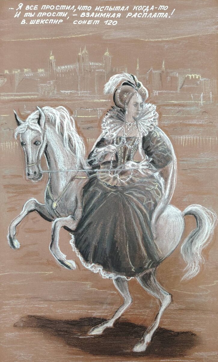 Краснова-Волгина И.Р. Сонеты Шекспира, пастель, бумага 400 х 200, 2019 год.