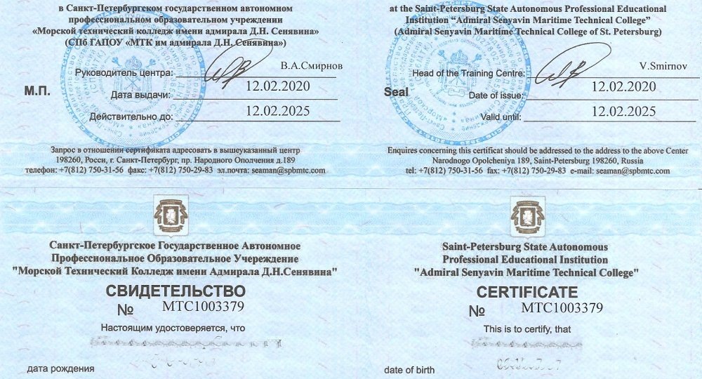 О судовой медицине.