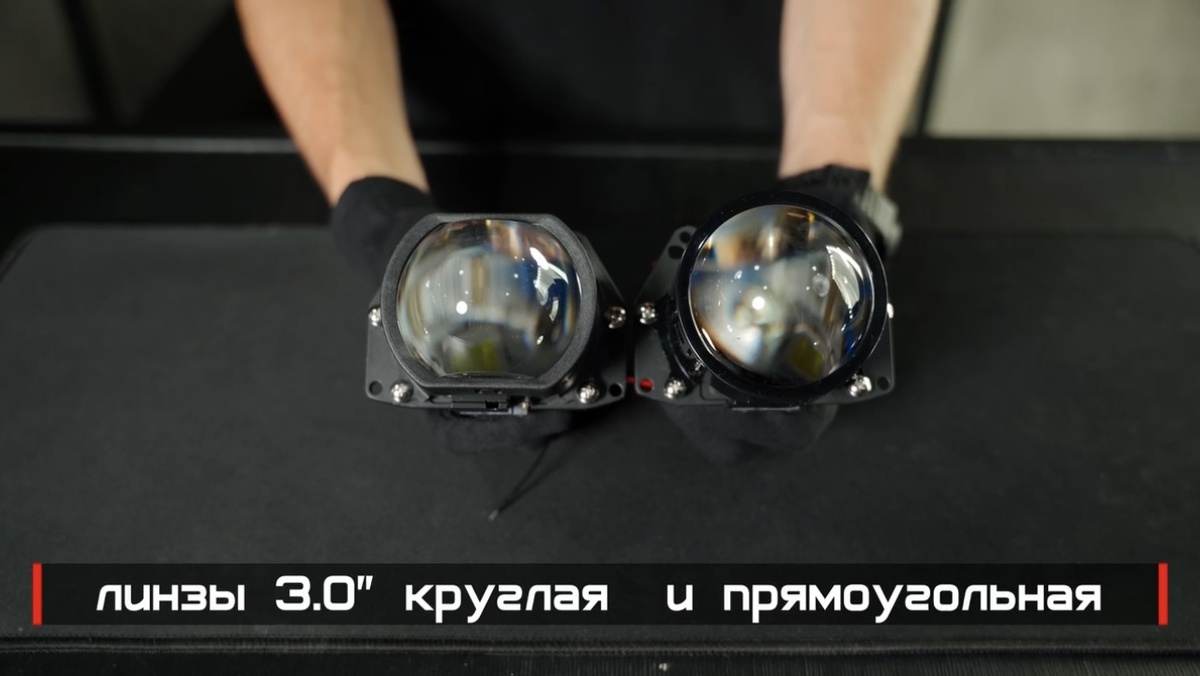 прямоугольные модули отлично подойдут для установки в более узкие фары 