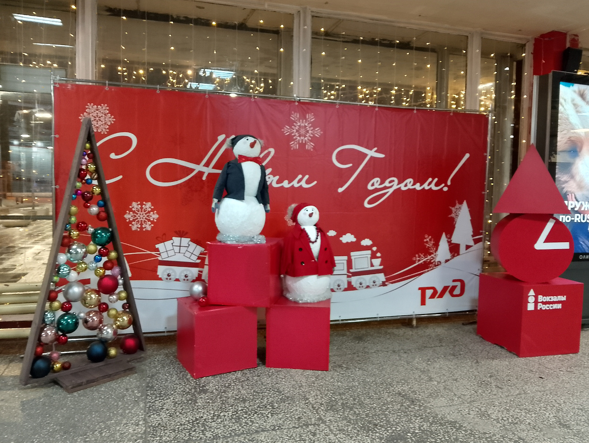 Фотозона на ж/д вокзале в Архангельске, фото автора 