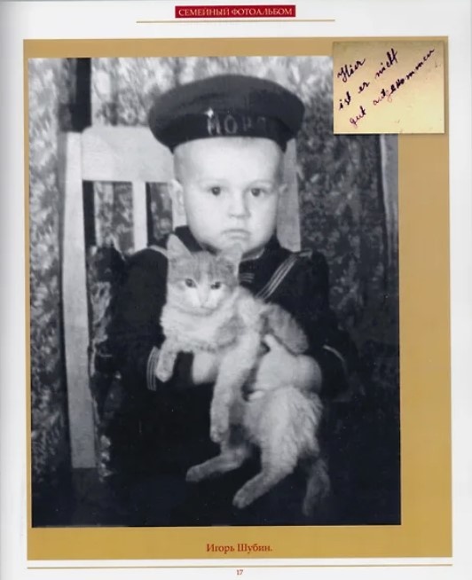 Игорь Шубин родился 20 декабря 1955 года в Перми, окончил школу №55 Дзержинского района — территории, где был дан старт его политической карьере. Его отец работал на железной дороге, мать — в магазине. В 18 лет пошел работать на Пермский телефонный завод простым фрезеровщиком.