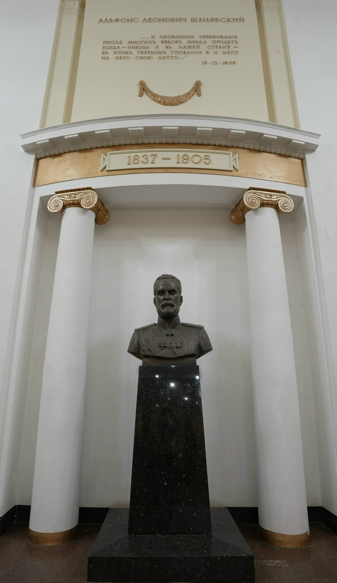 Бюст А.Л. Шанявского в 7 корпусе РГГУ