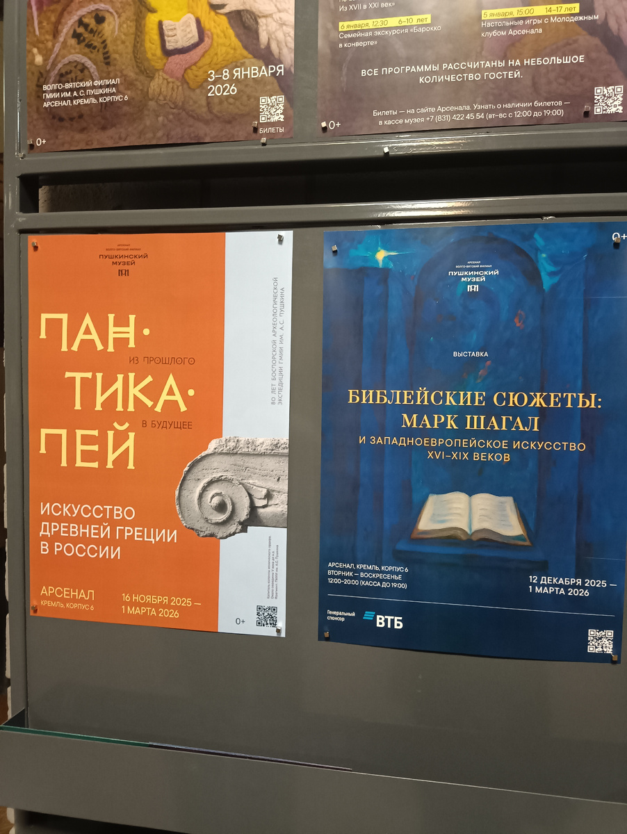 Афиша выставок 1 этажа