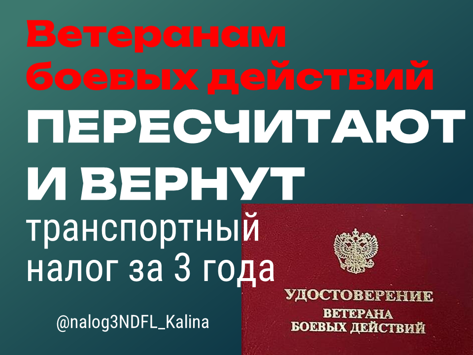 Новая льгота начала действовать со дня принятия ФЗ N 425 от 28.11.2025 года