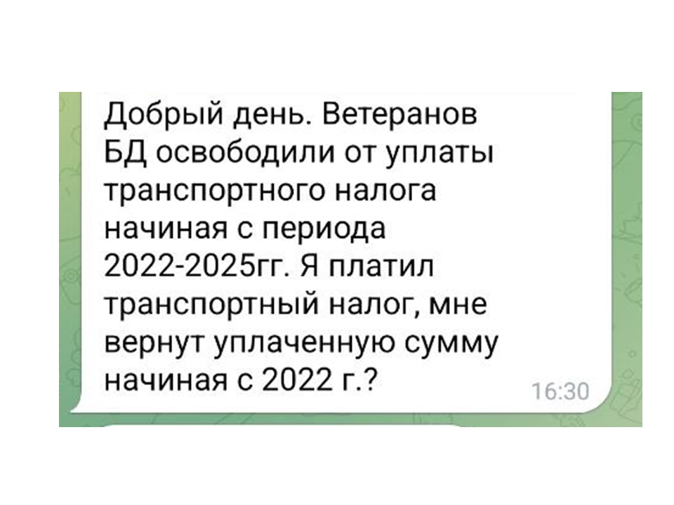 Задаются вопросом многие, узнав о новой льготе