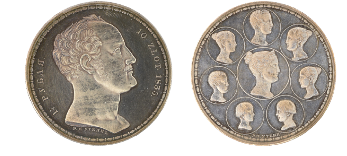 Фамильный рубль Николая I 1835 года. Фото музея Центробанка России