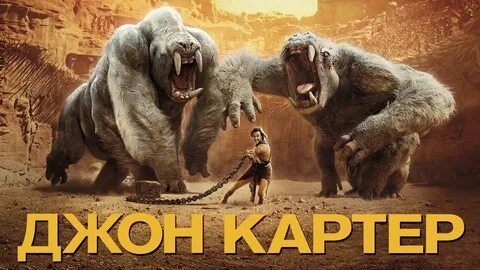 Родила царица в ночь - не то сына, не то дочь, не то Мишку, не то хрюшку - немаведому зверюшку. Кадр из к/ф "Джон Картер"