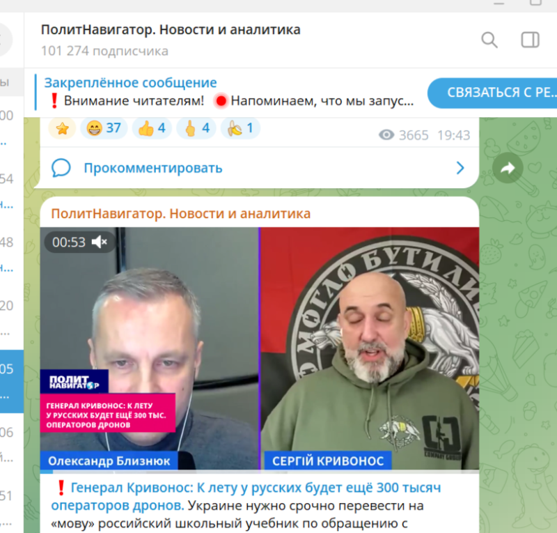    Скриншот/https://t.me/Politnavigator/170644.
