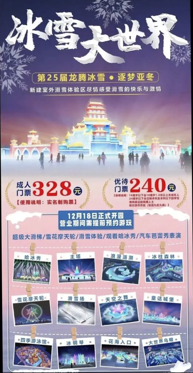 Рекламный постер, указана стоимость входного билета