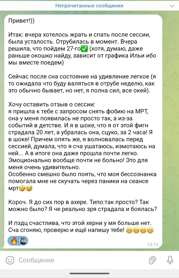 Сообщение на утро после рабочей встречи