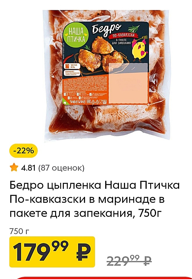 На 21 декабря 2025 Пятёрочка Подмосковье. 