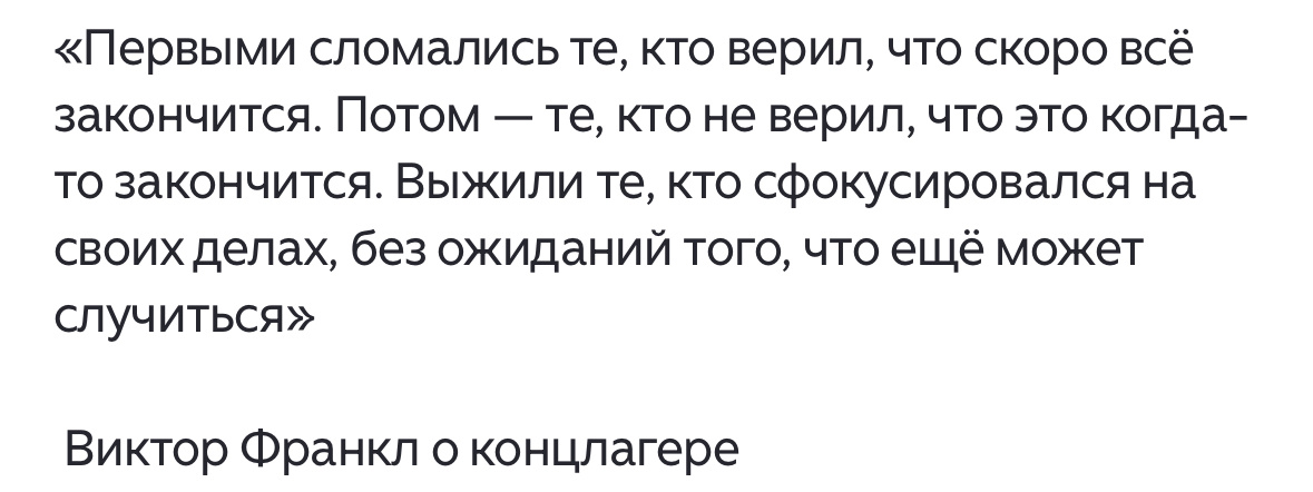 Цитата подписчицы