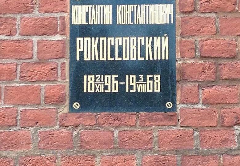 Некрополь у Кремлевской стены и Новодевичье кладбище. Иосиф Виссариович Сталин, маршал Рокоссовский и другие Герои родившиеся 21 декабря