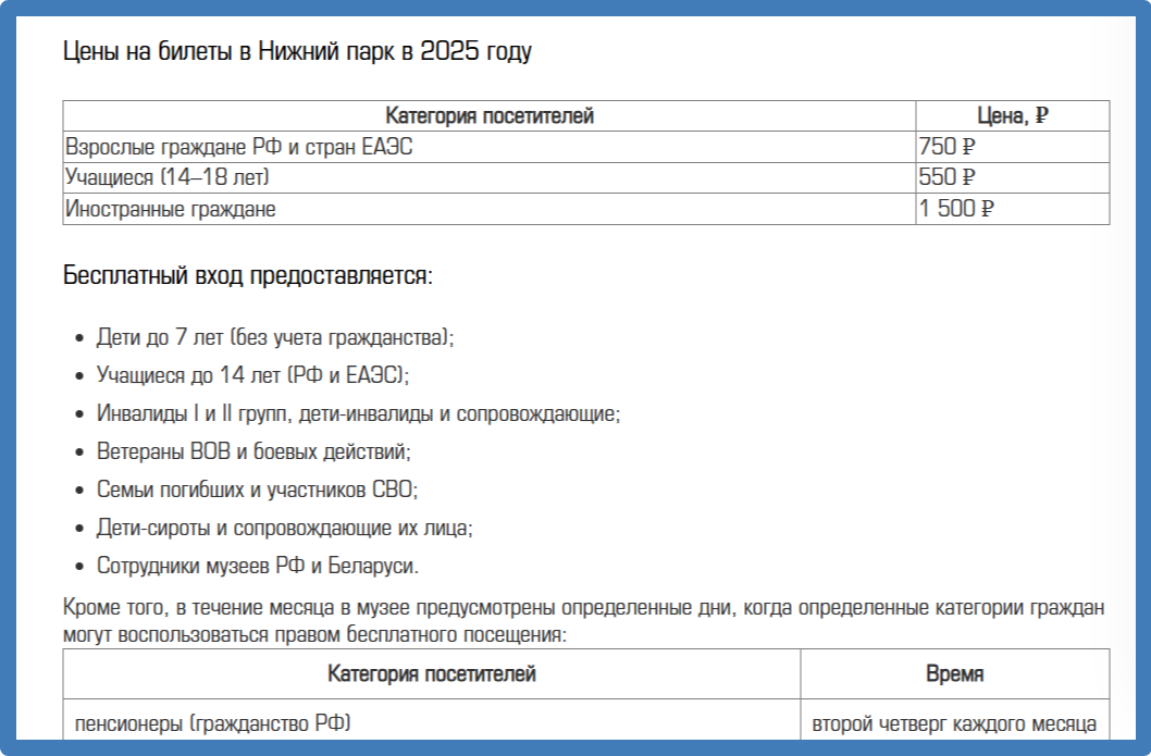 Скриншот автора