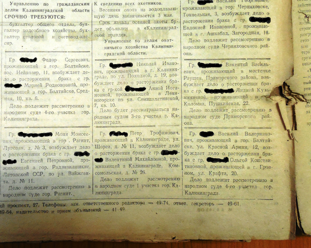 В 1947 году в новой советской области уже было кому разводиться...