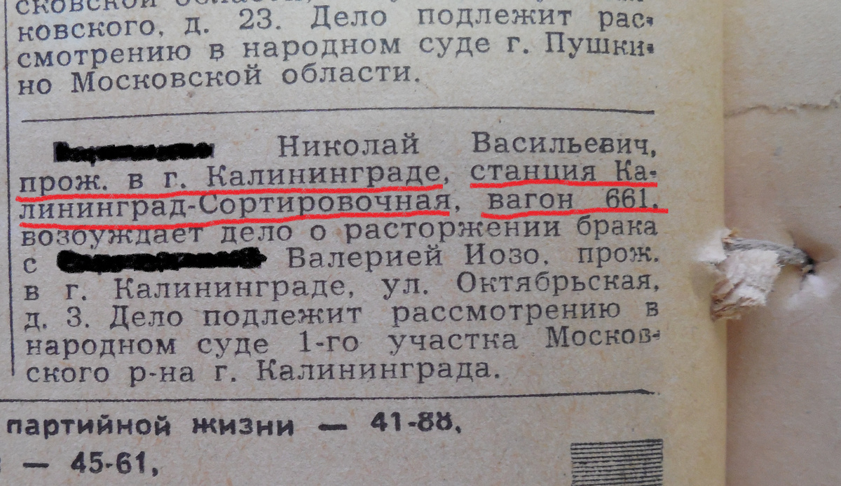 Обязательное указание адреса порой было дополнительным унижением