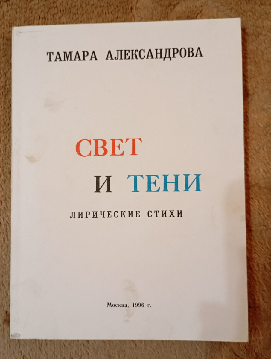 Фотография автора, листайте