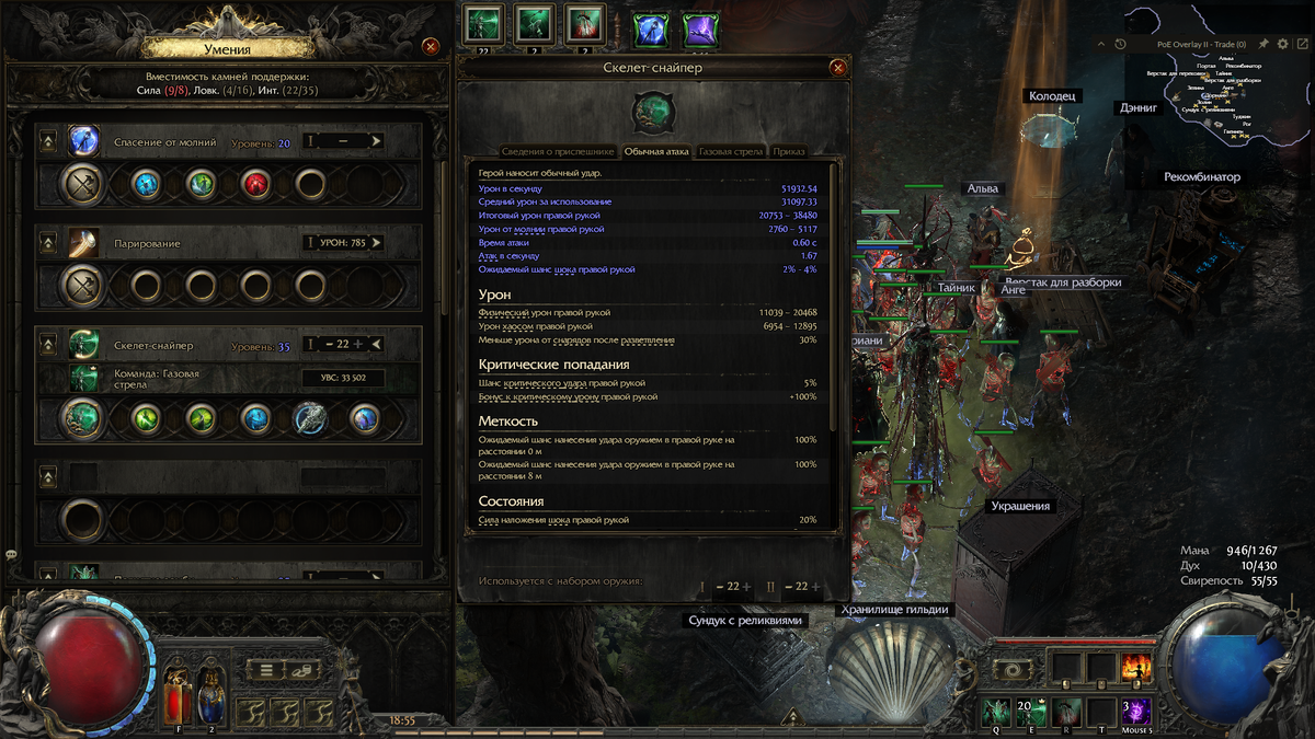 Урон на скрине под баффом от подношения. 