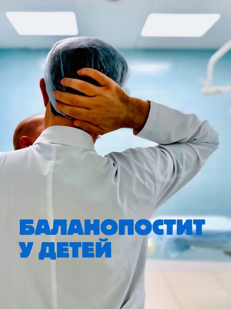 Клиника Николая Доценко