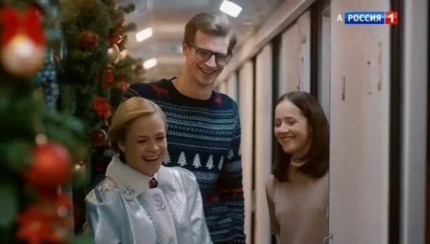 В поезде: проводница Аня (Дарья Румянцева), Саша (Е. Романцов) и Лена (Ольга Лерман).