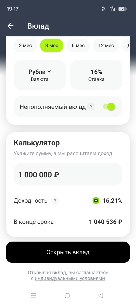 Скрин из личного кабинета, взято с целью иллюстрации. 