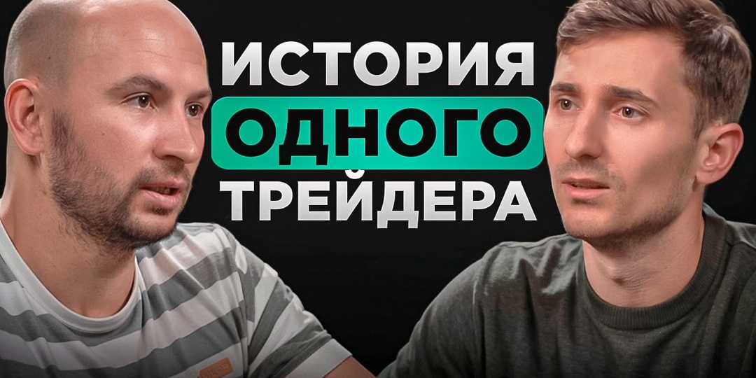 Я понял это когда потерял всё! Что от нас скрывают в крипте