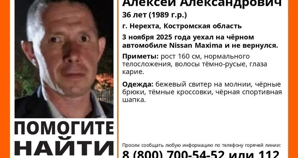 Пропавшего в ноябре жителя Костромской области ищут с помощью квадрокоптеров