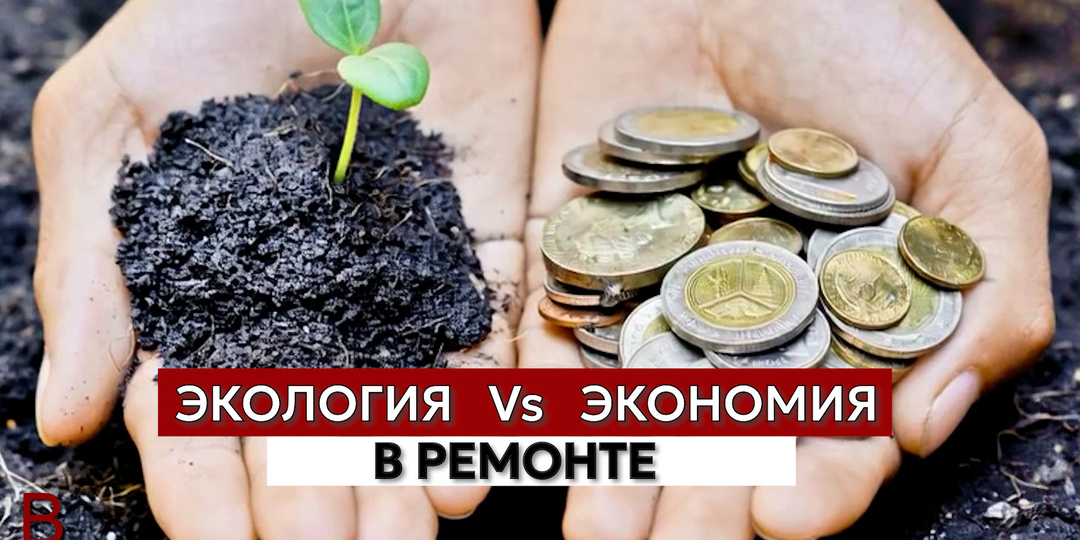 Токсичный ремонт: чем вы дышите на самом деле и как это исправить