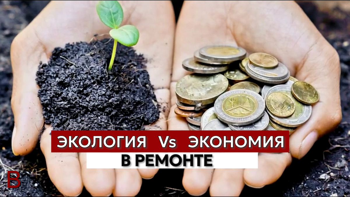 Токсичный ремонт: чем вы дышите на самом деле и как это исправить