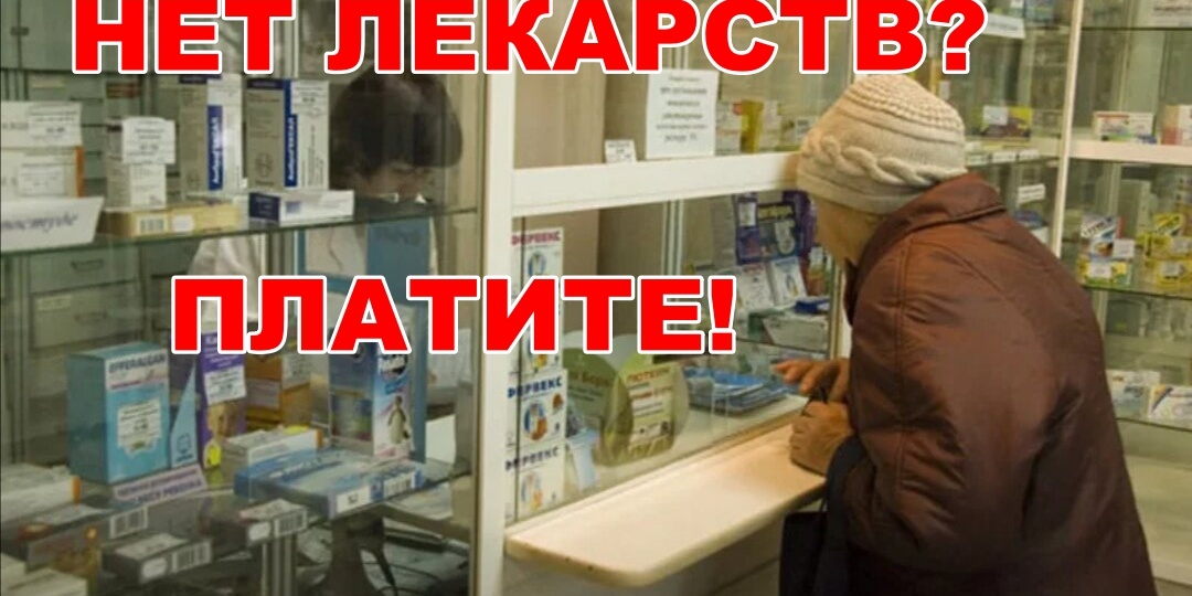 «Денег нет» — больше не оправдание! Пенсионерка отсудила 40 000 руб. за то, что ее рецепт «мариновали» месяц