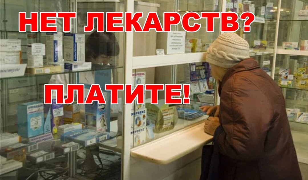 "Денег нет, но вы держитесь" больше не работает! 