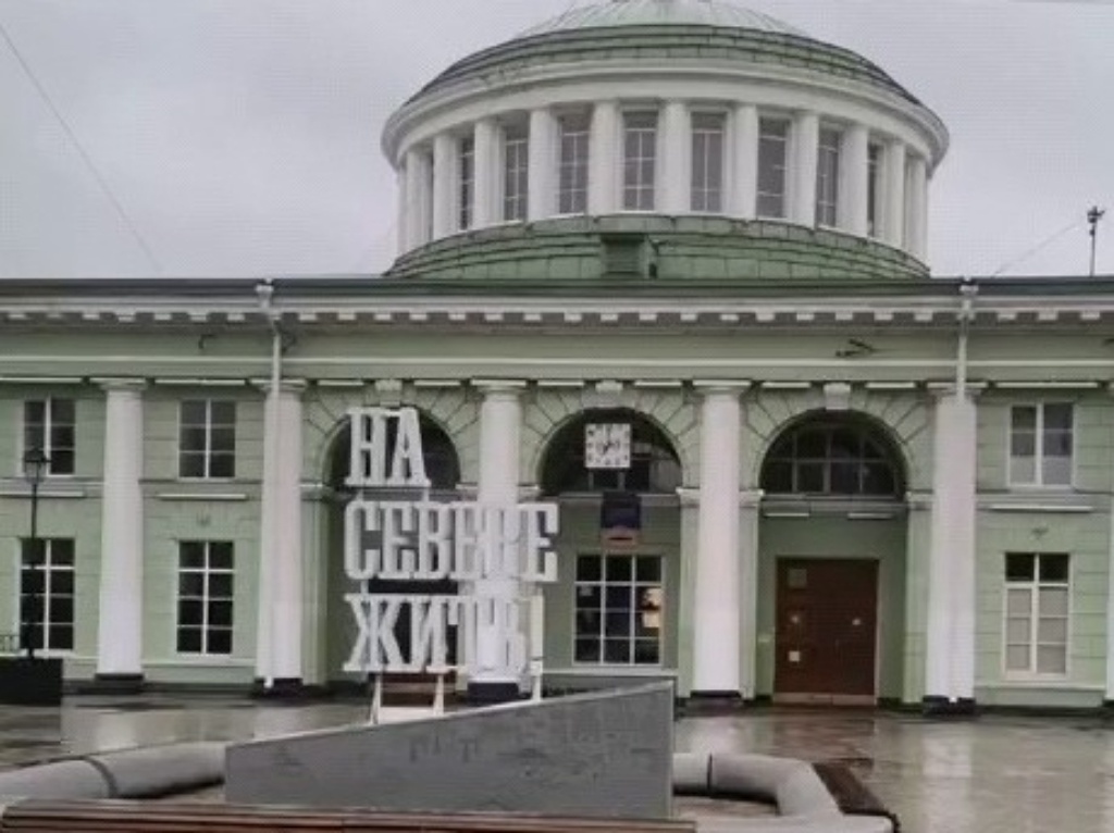 Железнодорожный вокзал. На севере жить - в Питере пить.
