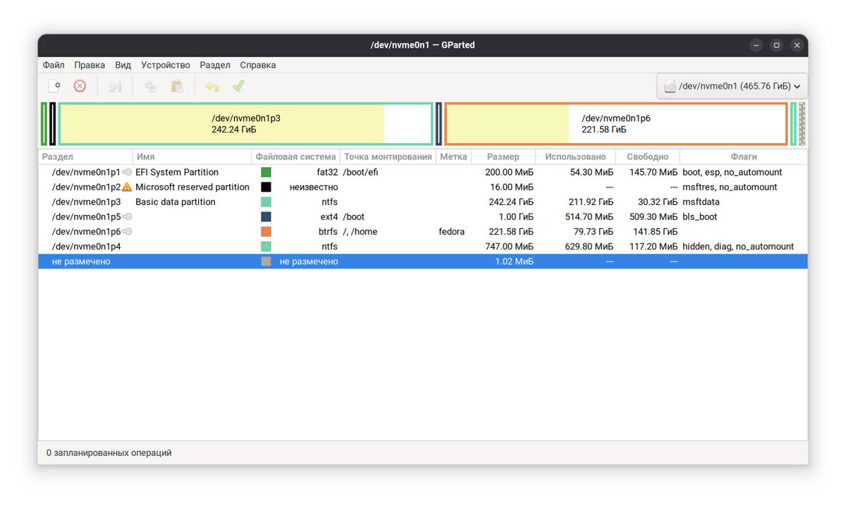 Утилита GParted