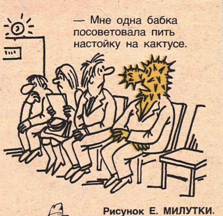 Рис.Е.Милутки