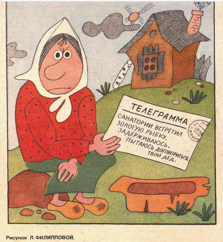 Рис.Л.Филипповой