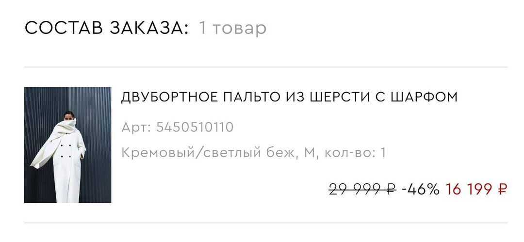 Вышел выпуск про зимний SALE ❄️