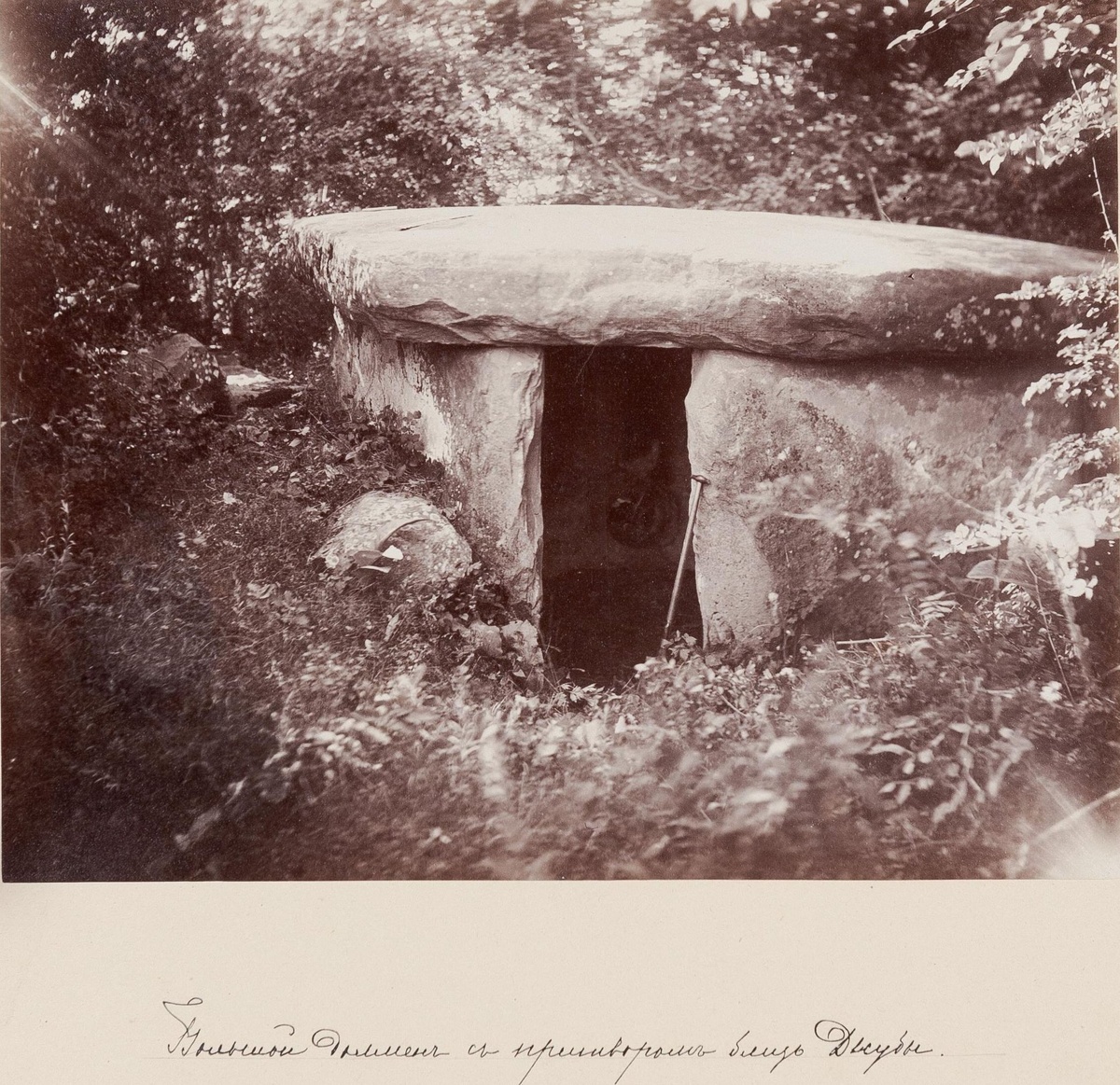 06. 1980-е. Громадный дольмен вблизи Джубы