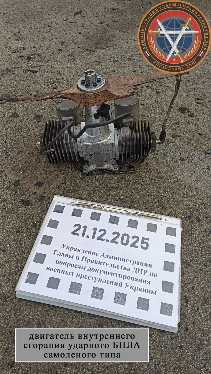    Последствия атаки украинского дрона самолетного типа в 02:50 21 декабря