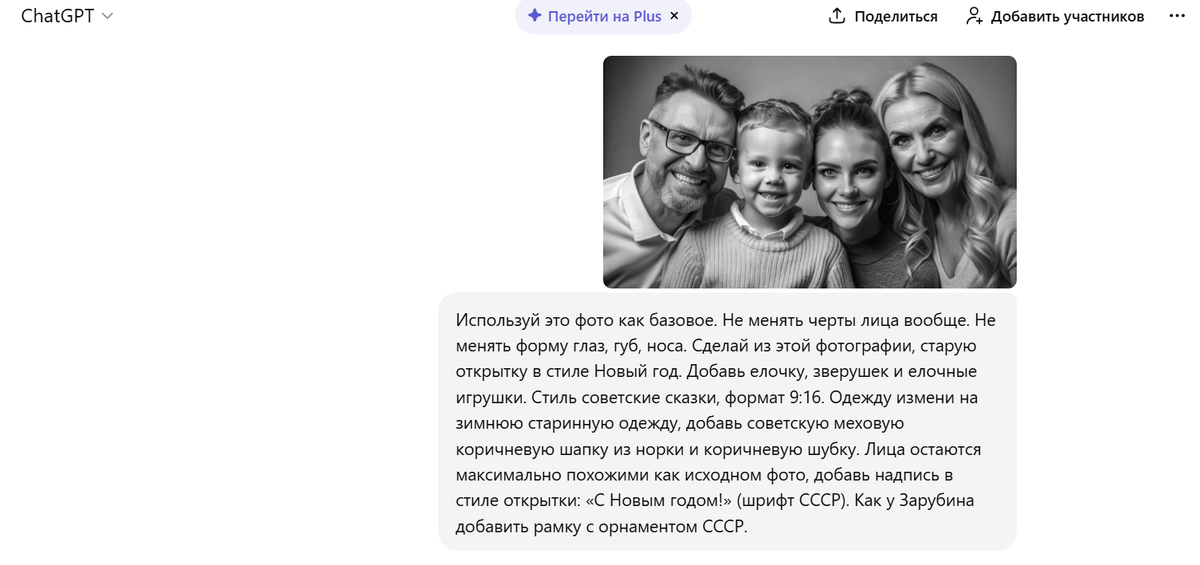    Семейные фото превращают в советские новогодние открытки с помощью ChatGPT