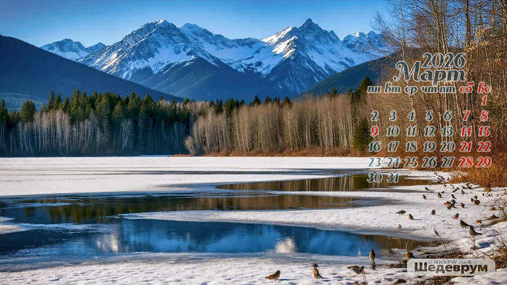 Мартовское пробуждение природы © NickFW.ru & Шедеврум