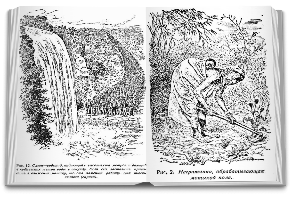 Иллюстрация из книги Андреева